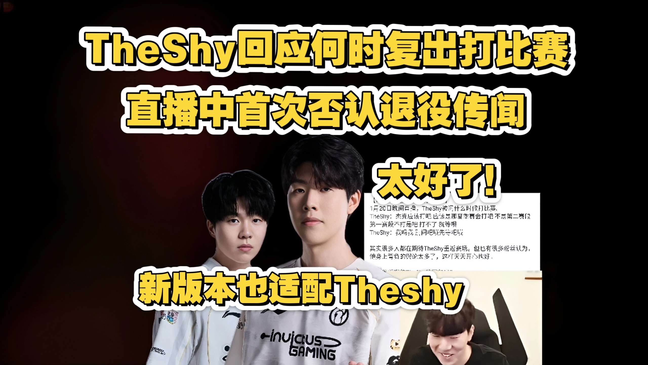 九游体育-TheShy新星败北表现惊艳,TES未来可期!的简单介绍